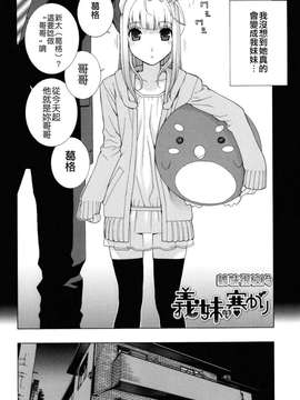 [志乃武丹英] 義妹絶対領域_W&I-011-026