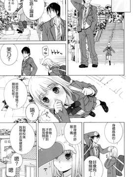 [志乃武丹英] 義妹絶対領域_W&I-011-029