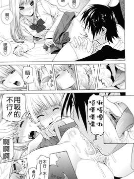 [志乃武丹英] 義妹絶対領域_W&I-011-033