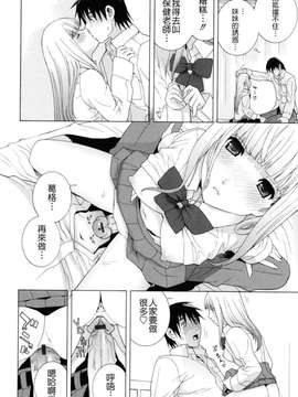 [志乃武丹英] 義妹絶対領域_W&I-011-038