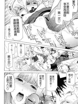 [志乃武丹英] 義妹絶対領域_W&I-011-040