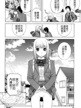 [志乃武丹英] 義妹絶対領域_W&I-011-042