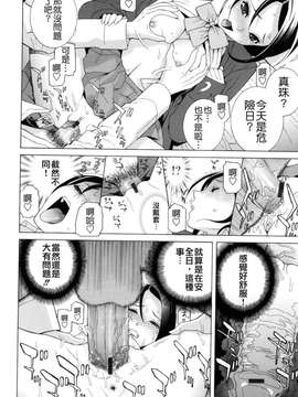 [志乃武丹英] 義妹絶対領域_W&I-011-052