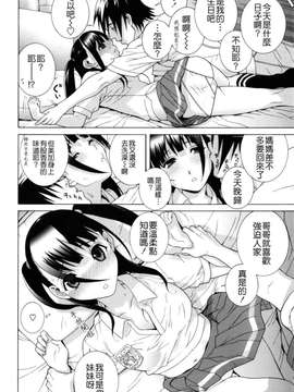 [志乃武丹英] 義妹絶対領域_W&I-011-080