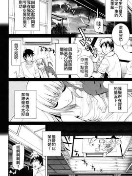 [志乃武丹英] 義妹絶対領域_W&I-011-094