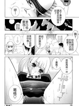 [志乃武丹英] 義妹絶対領域_W&I-011-108