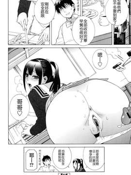 [志乃武丹英] 義妹絶対領域_W&I-011-160