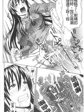[蛇光院 三郎] 僕の声を聞いた女子校生達がエロすぎる! [新視界]_136