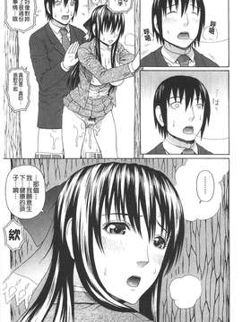 [蛇光院 三郎] 僕の声を聞いた女子校生達がエロすぎる! [新視界]_171