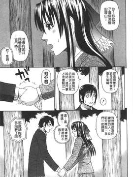 [蛇光院 三郎] 僕の声を聞いた女子校生達がエロすぎる! [新視界]_173