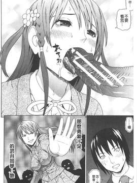 [蛇光院 三郎] 僕の声を聞いた女子校生達がエロすぎる! [新視界]_194