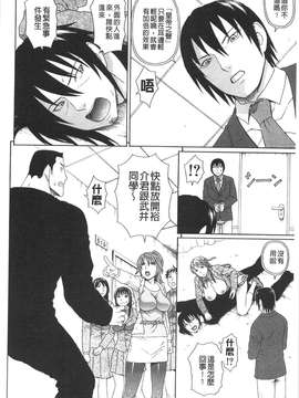 [蛇光院 三郎] 僕の声を聞いた女子校生達がエロすぎる! [新視界]_214