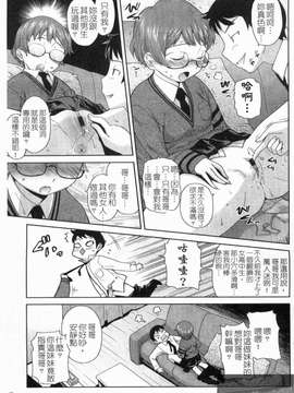 [てりてりお] な美らる橫條內褲 [天使心版]_1_193