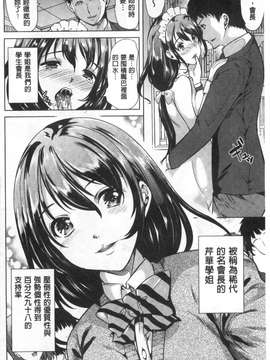 [風與黑暗掃圖][弥美津ヒロ] 彼女は、僕の特殊性癖を全て受け止めてくれる。 女友對我的特殊性癖她全都能夠接受和配合我 單行本 我現在要轉職成為一月一發型邪王真眼嗎！！！ 巨乳！我要更多的巨乳！！_20150315_204204_044