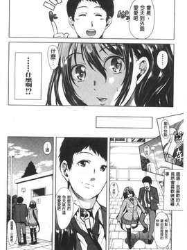 [風與黑暗掃圖][弥美津ヒロ] 彼女は、僕の特殊性癖を全て受け止めてくれる。 女友對我的特殊性癖她全都能夠接受和配合我 單行本 我現在要轉職成為一月一發型邪王真眼嗎！！！ 巨乳！我要更多的巨乳！！_20150315_204204_070