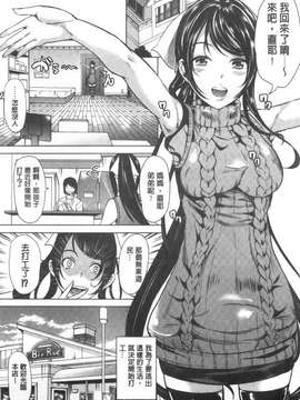 [風與黑暗掃圖][弥美津ヒロ] 彼女は、僕の特殊性癖を全て受け止めてくれる。 女友對我的特殊性癖她全都能夠接受和配合我 單行本 我現在要轉職成為一月一發型邪王真眼嗎！！！ 巨乳！我要更多的巨乳！！_20150315_204204_153