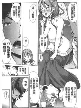[風與黑暗掃圖][弥美津ヒロ] 彼女は、僕の特殊性癖を全て受け止めてくれる。 女友對我的特殊性癖她全都能夠接受和配合我 單行本 我現在要轉職成為一月一發型邪王真眼嗎！！！ 巨乳！我要更多的巨乳！！_20150315_204204_193