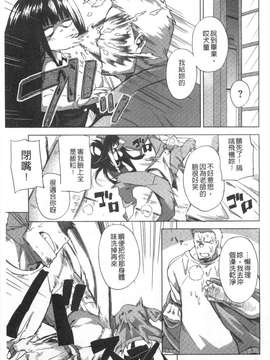 [ふじや] ピンクラビリンス[黑暗掃圖]_0110