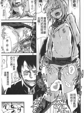 [ふじや] ピンクラビリンス[黑暗掃圖]_0144