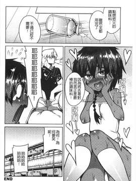 [ふじや] ピンクラビリンス[黑暗掃圖]_0215