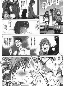 [胃之上奇嘉郎] 奉仕委員のおしごと[黑暗掃圖]_0039