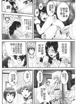 [蛙子丁字]孫娘ハメ爺とママ輪姦し黑暗掃圖]_0119