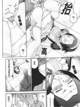 [たいらはじめ]&nbsp;&nbsp;エルフ騎士マリカ 淫辱遊戯[黑暗掃圖]_0185