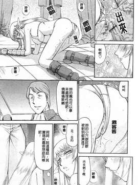 [たいらはじめ]&nbsp;&nbsp;エルフ騎士マリカ 淫辱遊戯[黑暗掃圖]_0186