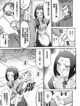 [たいらはじめ]&nbsp;&nbsp;エルフ騎士マリカ 淫辱遊戯[黑暗掃圖]_0190