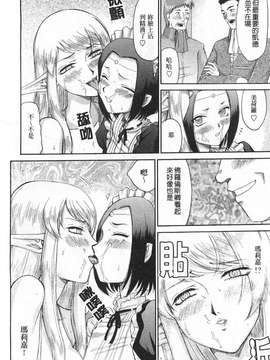 [たいらはじめ]&nbsp;&nbsp;エルフ騎士マリカ 淫辱遊戯[黑暗掃圖]_0191