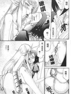 [たいらはじめ]&nbsp;&nbsp;エルフ騎士マリカ 淫辱遊戯[黑暗掃圖]_0194