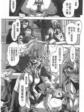 [高崎たけまる]  イバラヒメ[黑暗掃圖]_0186