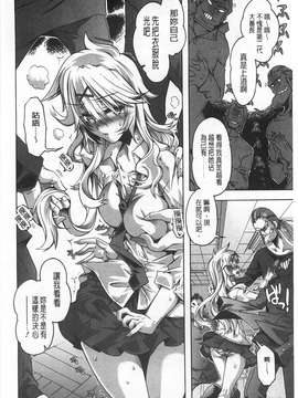 [高崎たけまる]  イバラヒメ[黑暗掃圖]_0187
