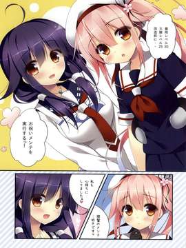 (サンクリ65) [わたくび (笹井さじ)] 緊急メンテです! (艦隊これくしょん -艦これ-)_20150317_112112_056