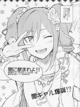 (C87) [ReDrop (宮本スモーク, おつまみ)] Cinderlla, After the Ball ~僕の可愛い蘭子~ (アイドルマスター シンデレラガールズ)_001 (50)