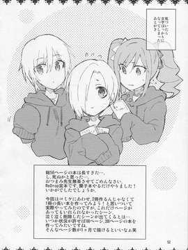 (C87) [ReDrop (宮本スモーク, おつまみ)] Cinderlla, After the Ball ~僕の可愛い蘭子~ (アイドルマスター シンデレラガールズ)_001 (51)