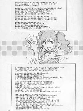 (C87) [ReDrop (宮本スモーク, おつまみ)] Cinderlla, After the Ball ~僕の可愛い蘭子~ (アイドルマスター シンデレラガールズ)_001 (52)