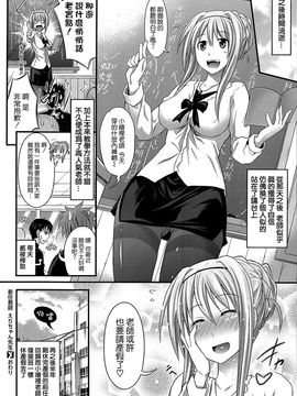[空氣系☆漢化][牧野坂シンイチ] 新任教師えりちゃん先生 (COMIC X-EROS＃18)_20150317_120102_117
