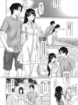 [如月群真] 好きになったら一直線！ 全6話+番外編_05_28