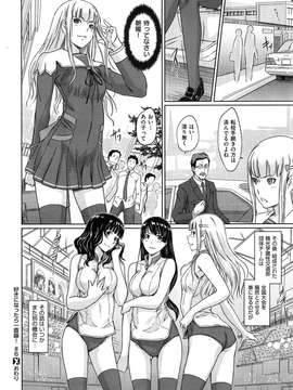 [如月群真] 好きになったら一直線！ 全6話+番外編_06_30