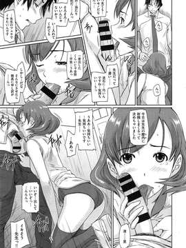 [如月群真] 好きになったら一直線！ 全6話+番外編_07_11