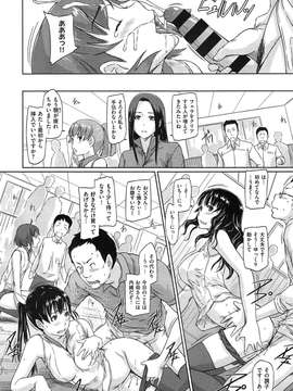 [如月群真] 好きになったら一直線！ 全6話+番外編_07_12