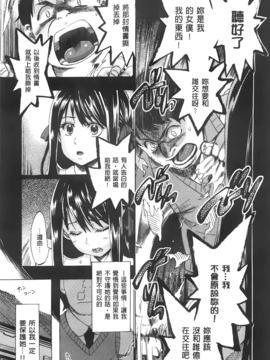 [たけのこ星人]&nbsp;&nbsp;カクセイ彼女_A_012