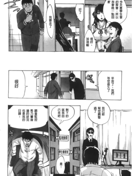 [たけのこ星人]&nbsp;&nbsp;カクセイ彼女_A_013