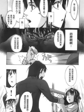 [たけのこ星人]&nbsp;&nbsp;カクセイ彼女_A_015