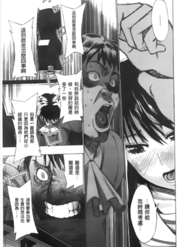 [たけのこ星人]&nbsp;&nbsp;カクセイ彼女_A_016