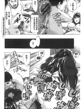 [たけのこ星人]&nbsp;&nbsp;カクセイ彼女_A_023