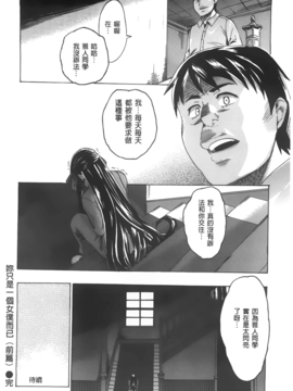 [たけのこ星人]&nbsp;&nbsp;カクセイ彼女_A_031