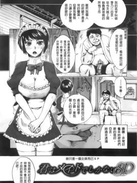 [たけのこ星人]&nbsp;&nbsp;カクセイ彼女_A_032