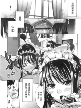 [たけのこ星人]&nbsp;&nbsp;カクセイ彼女_A_040